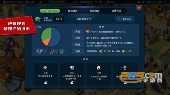 模拟帝国无限金币绿钻最新汉化破解版v1.1.5最新版