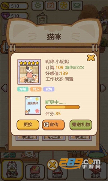 猫咪作家安卓版v1.2.0
