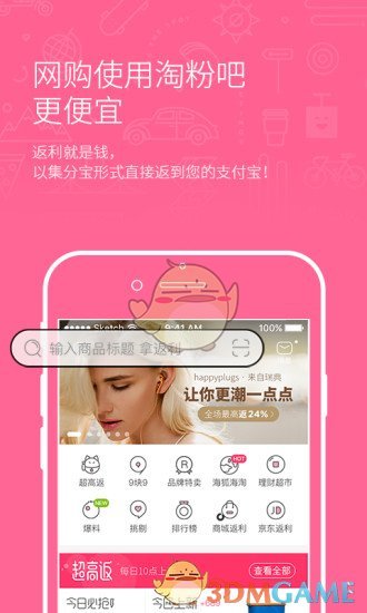 淘粉吧APP