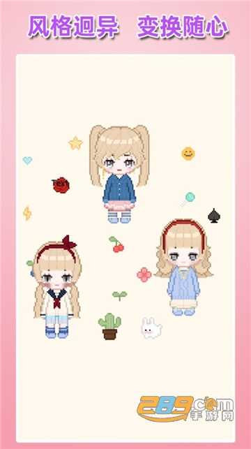 百变少女装扮全服饰解锁破解版v1.0.0