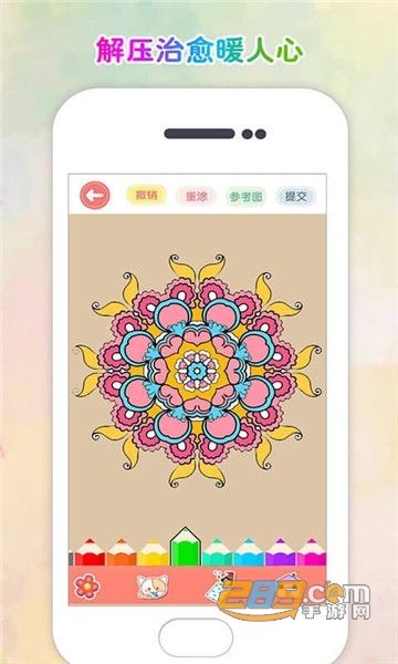 涂色花园手游app手机版v1.0安卓版