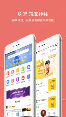 智享城市APP