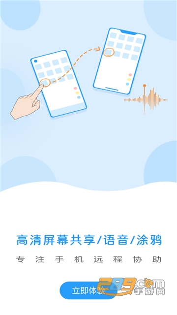 橘子远程控制工具最新版v2.0安卓版