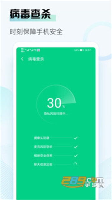 熊猫手机清理大师appv2.2.2安卓版