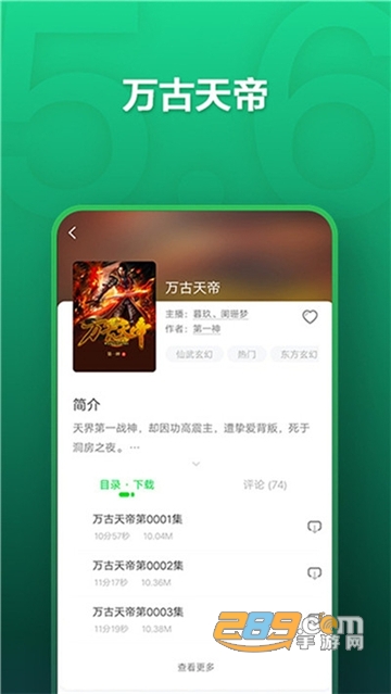氧气听书2021永久破解版免登陆v5.6.3