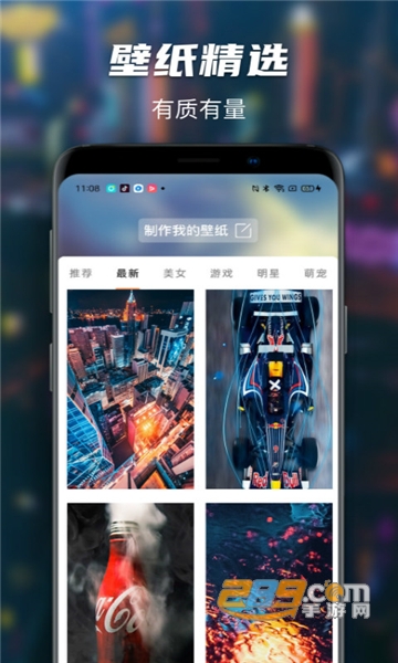 Map主题动态壁纸app安卓免费版v1.0安卓版