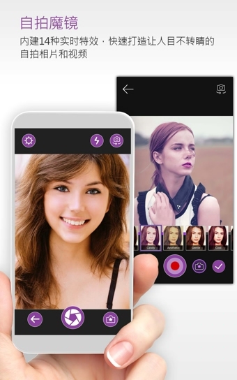 玩美相机APP