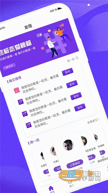 直男回复神器免费版v2021最新