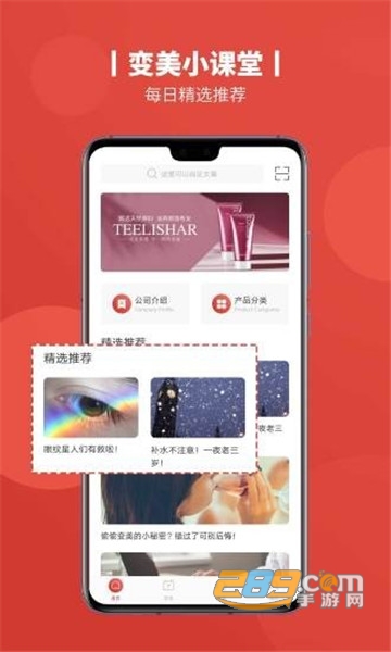 缇丽风尚app官方版v1.6安卓版