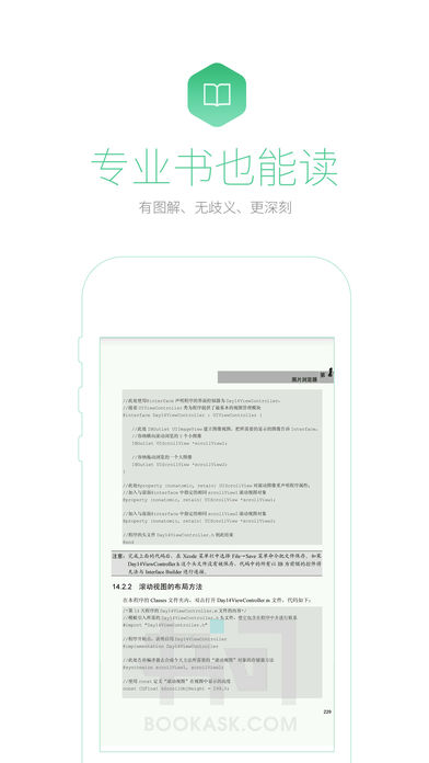 书问阅读APP