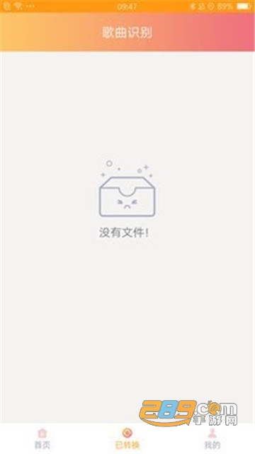 歌曲识别软件安卓版v1.0