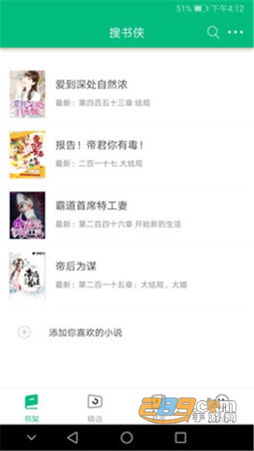 搜书侠手机版v1.5.6