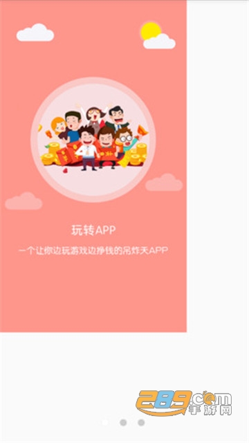 玩转盒子app安卓版v1.0