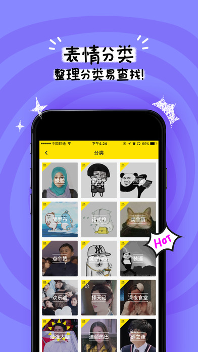 表情炮APP
