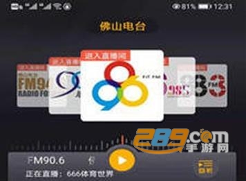 花生FM app官方版
