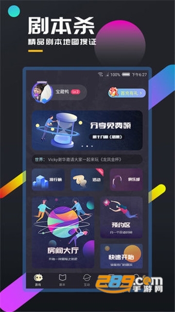 百变大侦探红白玫瑰答案完整版v3.34.2