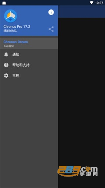 Chronus Pro小部件美化工具最新破解版v17.5.3破解版