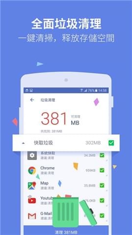 金山清理专家APP