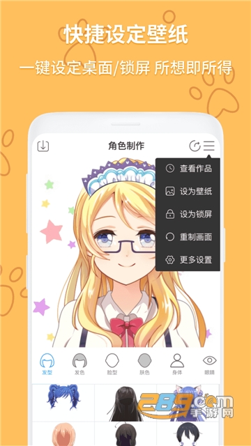 动漫头像制作大师破解版免广告全免费最新版v1.0破解版