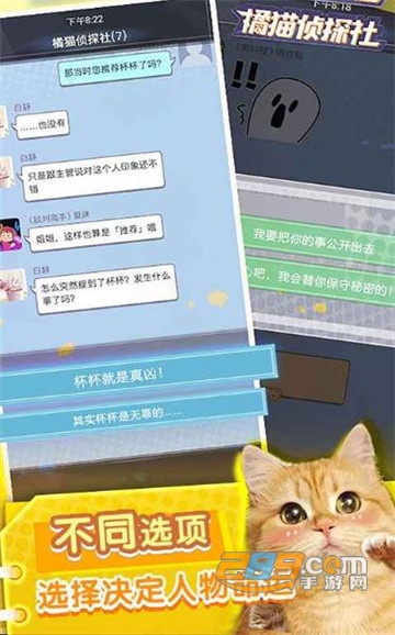 橘猫侦探社破解版v1.1