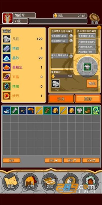 覆天劫破解版无限玄晶结晶v1.00.42最新版