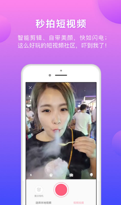 她Face+APP