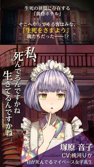黄昏旅店安卓版