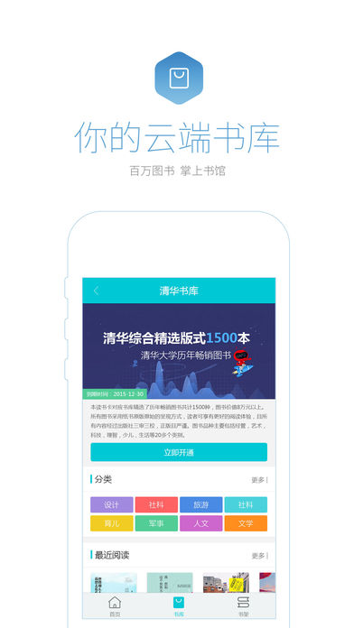 书问阅读APP