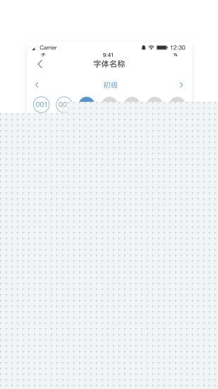 手迹造字APP