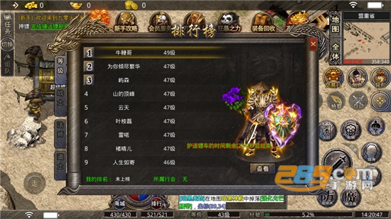 九零复古传奇下载2026最新版本v1.1.2官方版