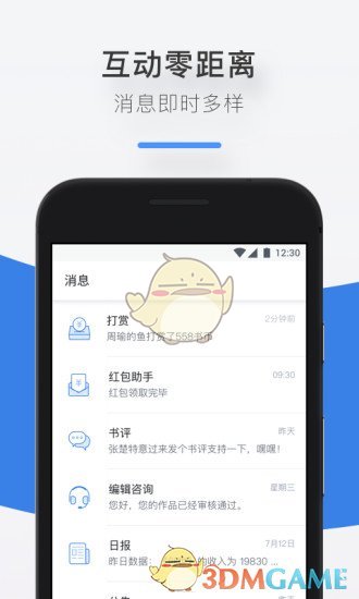 作家助手APP