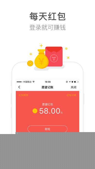 愿望记账LiteAPP