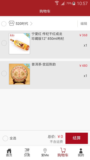 520时代APP
