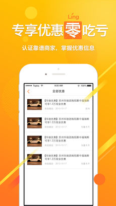嗖嗖买车APP