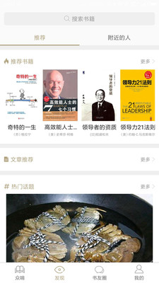 全民啃书APP