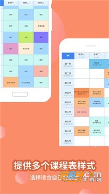 满分课程表软件最新版v15.3.2安卓版