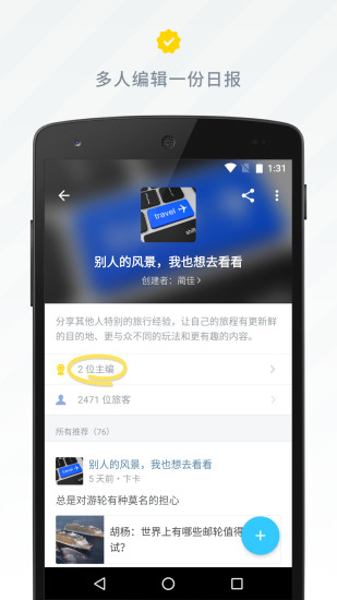 读读日报APP