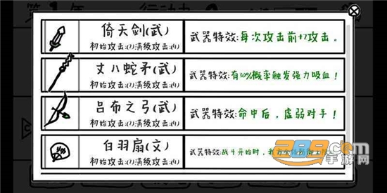 鼠绘三国模拟器破解版无限行动力最新免费版v1.0破解版