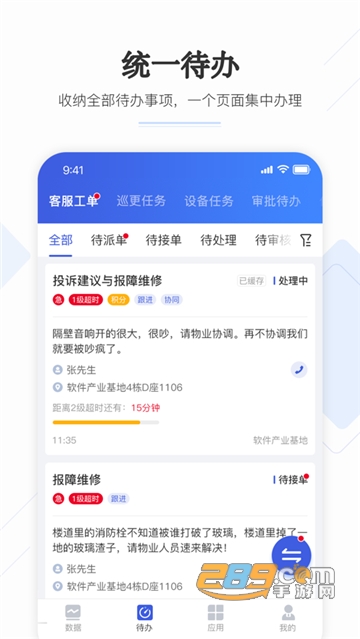 企云助手app官方安卓版v5.5.0安卓版