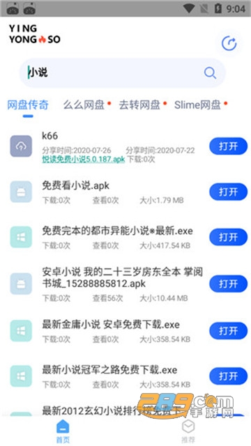 应用搜app安卓版v1.1.0最新版