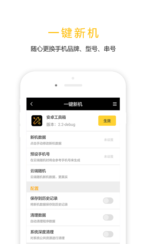 任我行免ROOTAPP