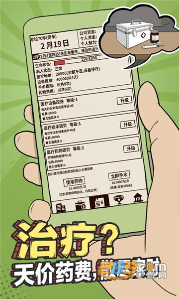 爸爸活下去游戏最新破解版2.2.0