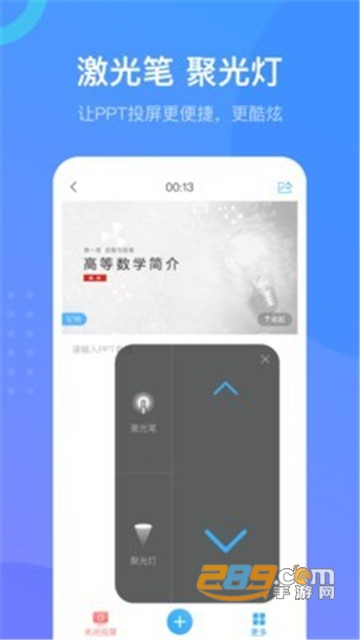 超星学习通破解版v5.2最新版