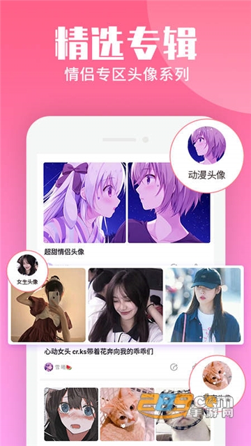 动漫情侣头像大师app免费版v1.0.0安卓版