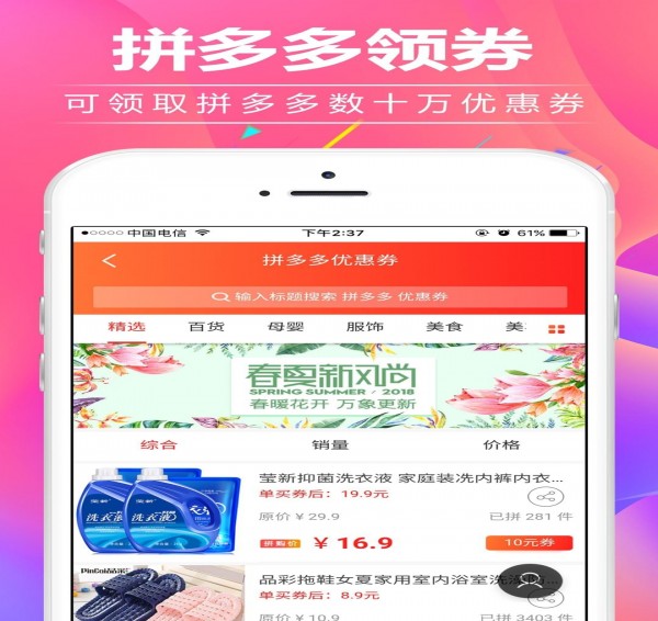 淘小蜜优惠券APP