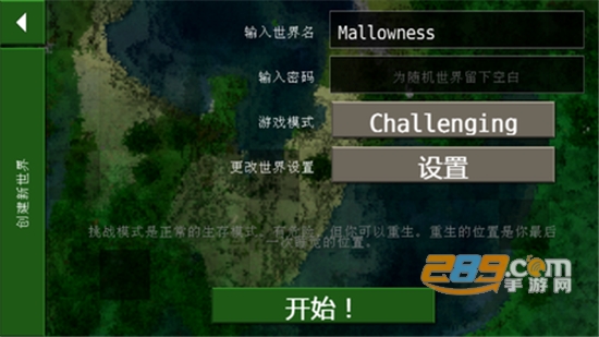 生存战争2新完美世界中文安装器mod版v2.2最新版