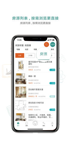 宅猫找房APP