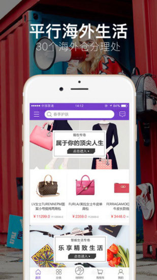 吾爱米全球购APP