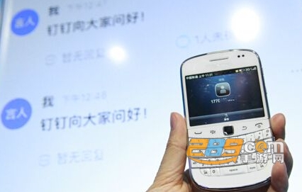 威海人社惠企政策钉钉平台官方版