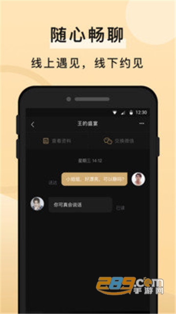 知心一对相亲交友appv1.0